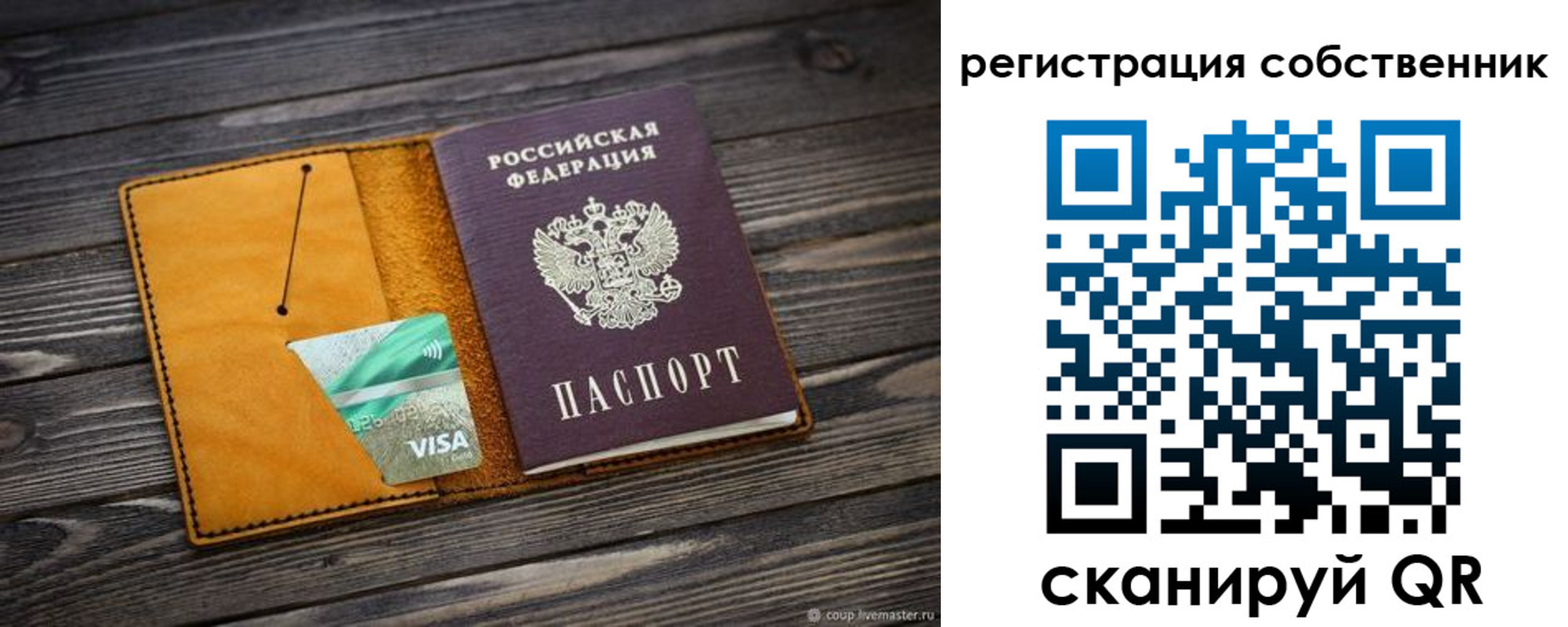 временная регистрация 2025 в Ермолино