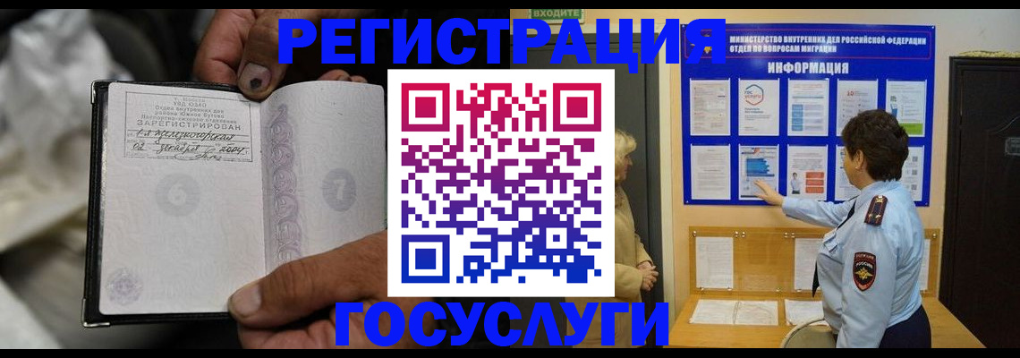 регистрация для школы в Ермолино