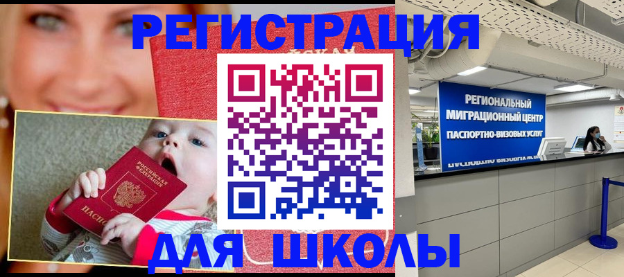 прописка гарантия в Ермолино