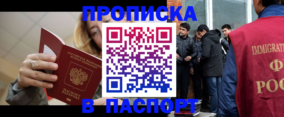 регистрация для школы в Ермолино
