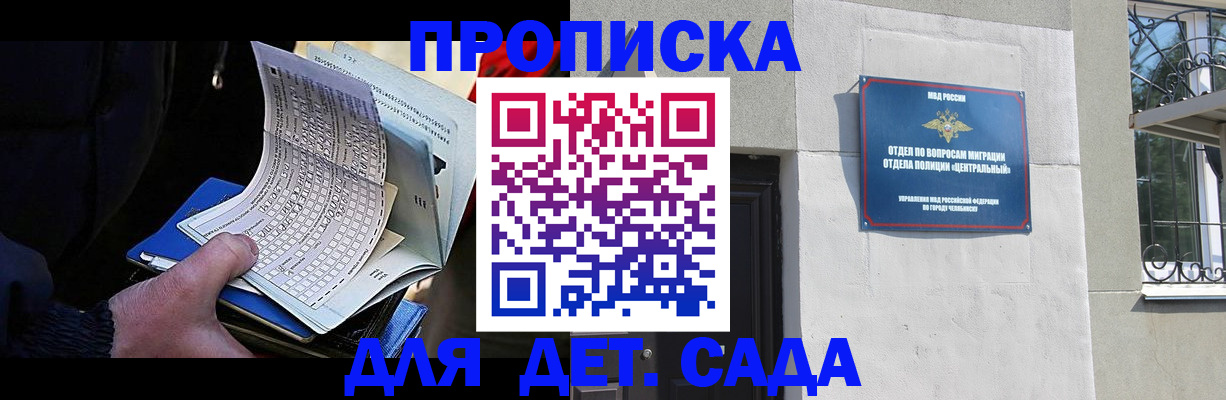 пропишу в квартире в Ермолино